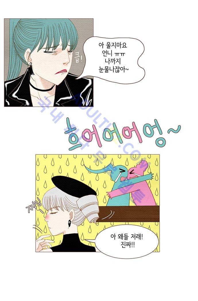 스피릿 핑거스 45화 7