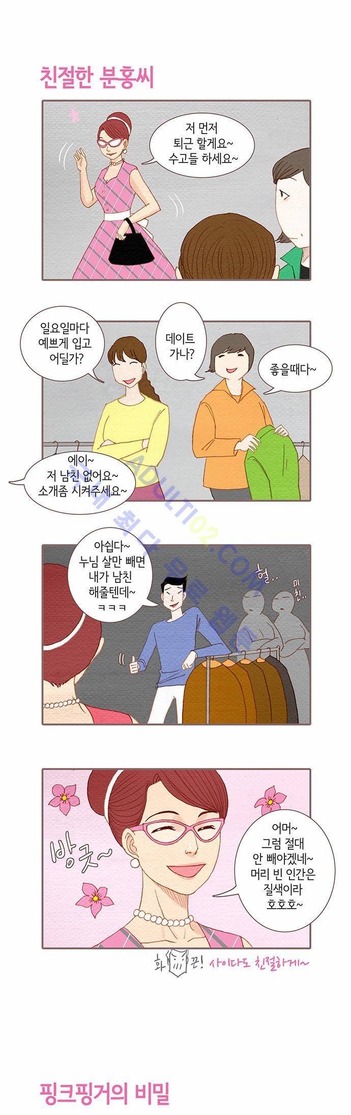 스피릿 핑거스 특별편 4