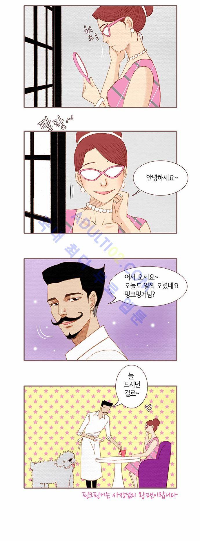 스피릿 핑거스 특별편 5