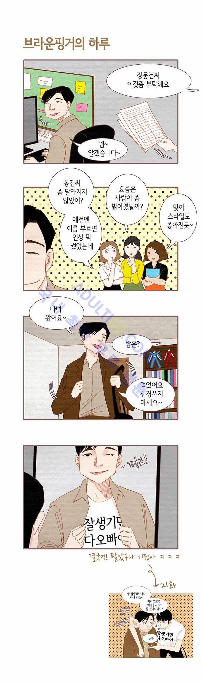 스피릿 핑거스 특별편 6