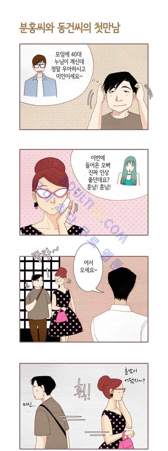 스피릿 핑거스 특별편 7