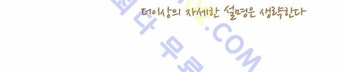 스피릿 핑거스 특별편 8
