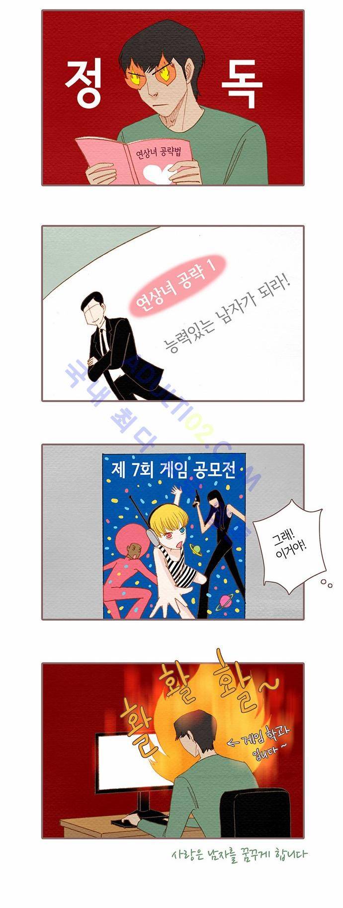스피릿 핑거스 특별편 12