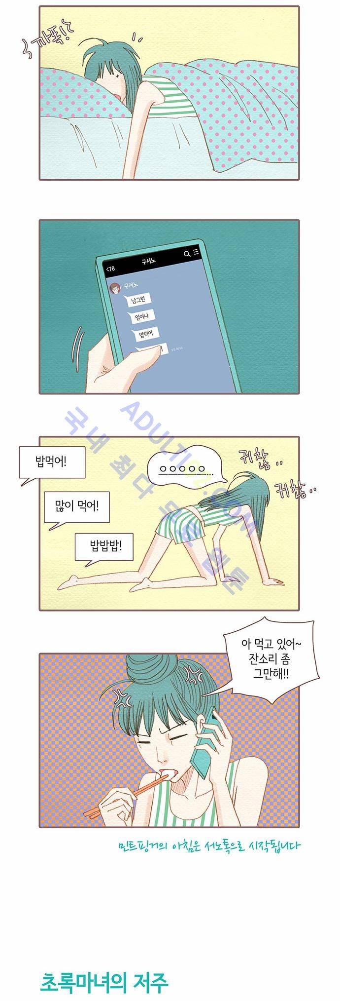 스피릿 핑거스 특별편 16