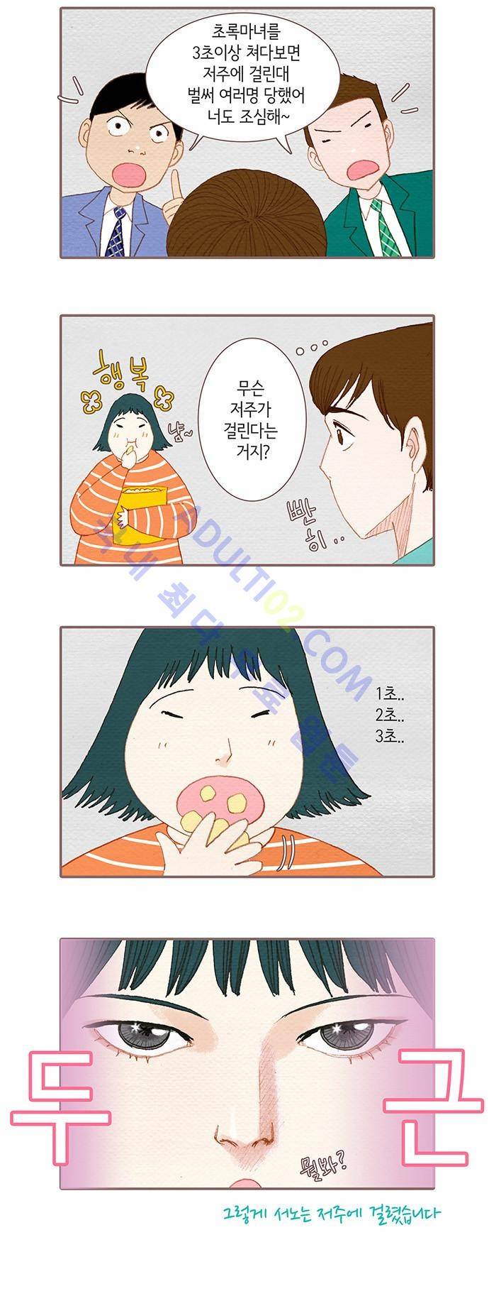 스피릿 핑거스 특별편 17