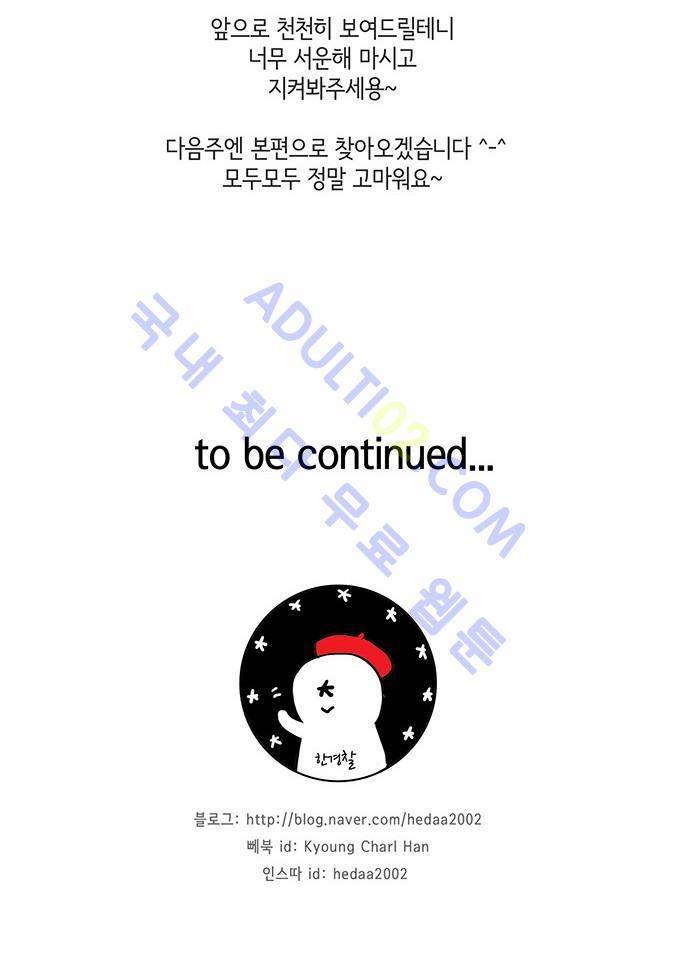 스피릿 핑거스 특별편 33