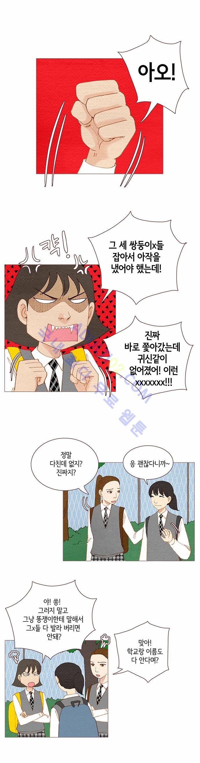 스피릿 핑거스 63화 1