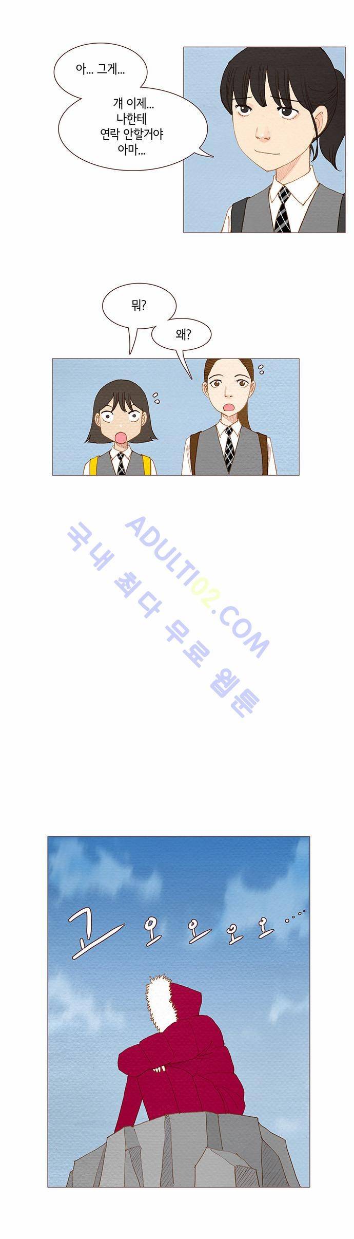 스피릿 핑거스 63화 2