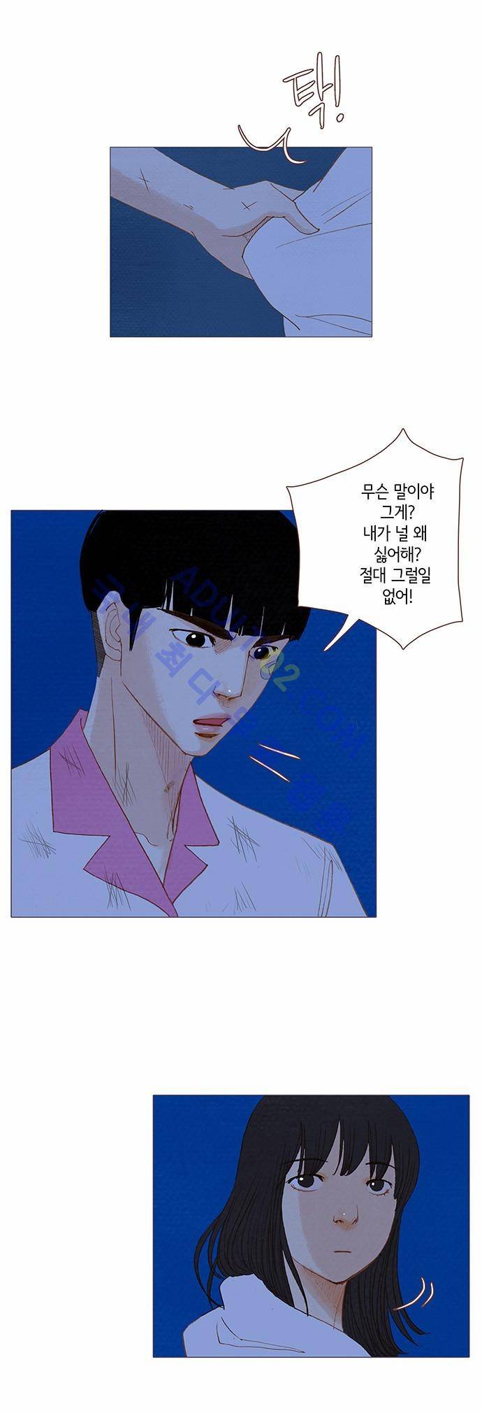 스피릿 핑거스 63화 5