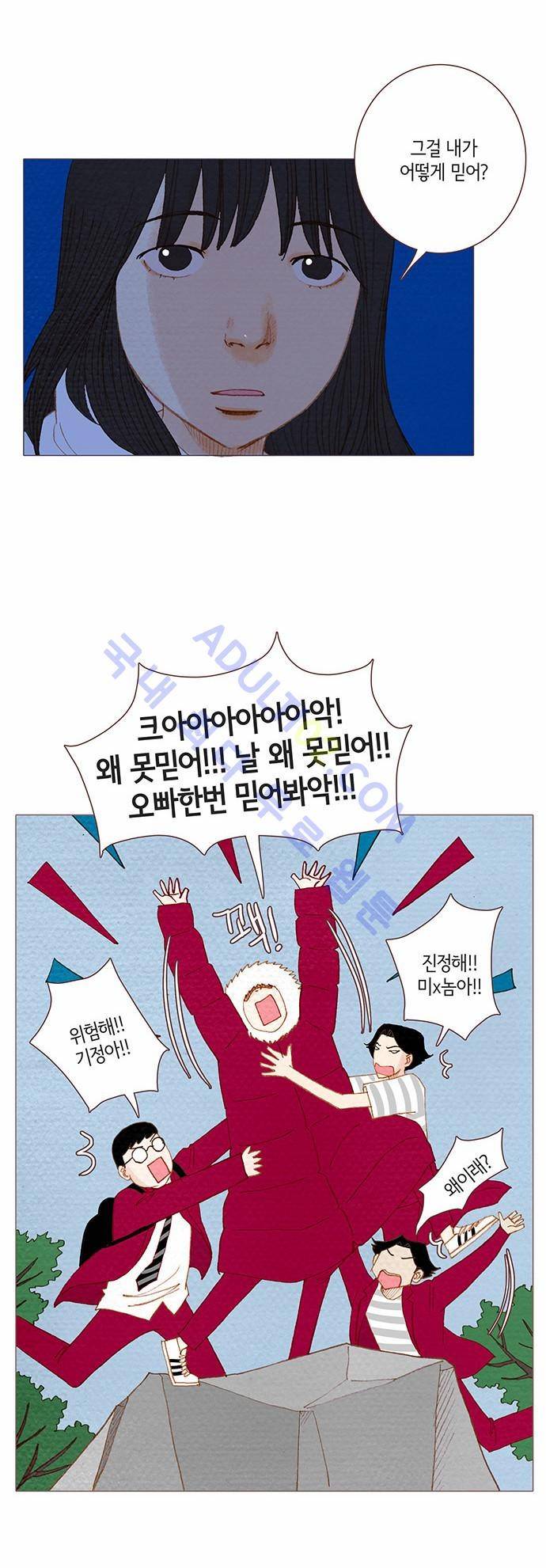 스피릿 핑거스 63화 6