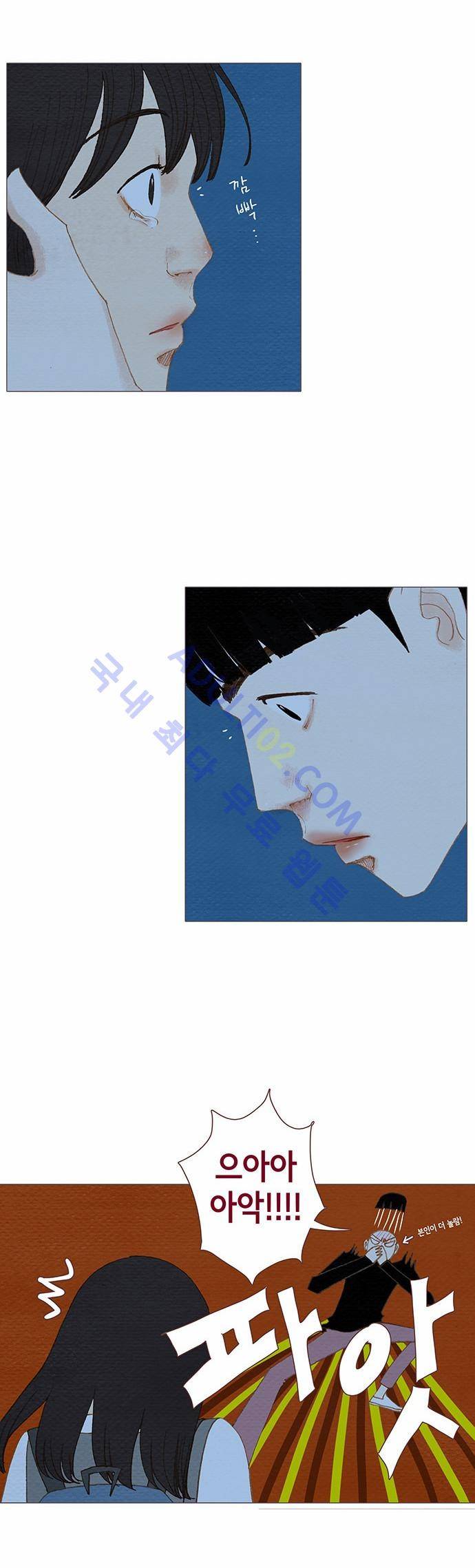 스피릿 핑거스 71화 4