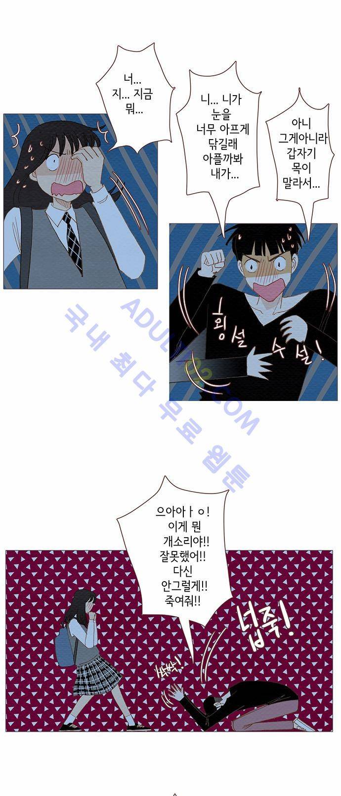 스피릿 핑거스 71화 5