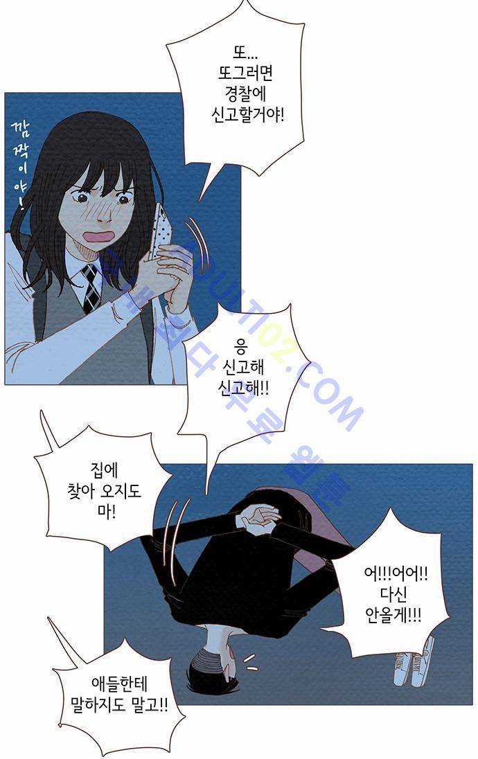 스피릿 핑거스 71화 6