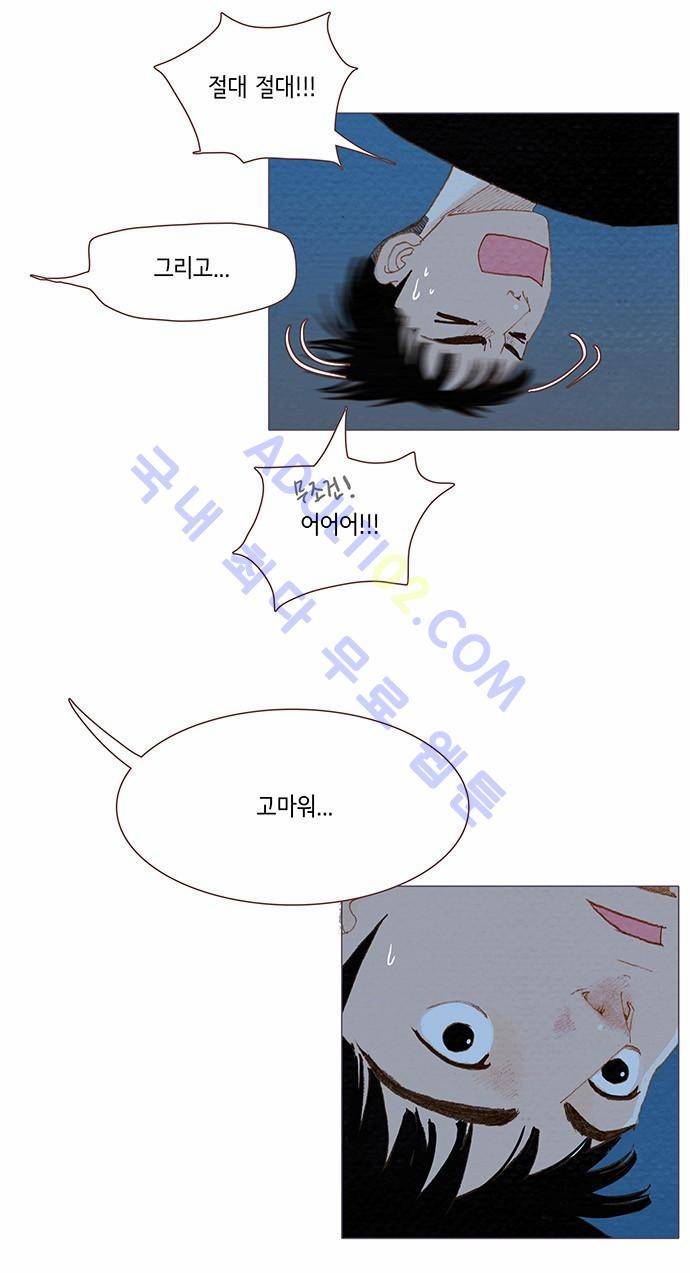 스피릿 핑거스 71화 7