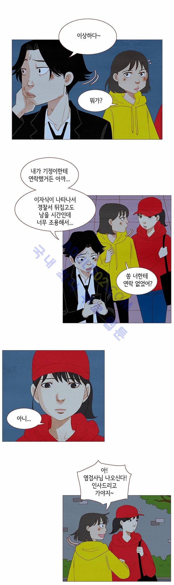 스피릿 핑거스 81화 1