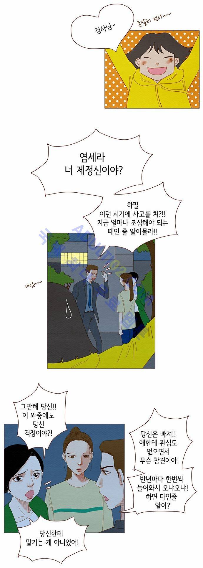 스피릿 핑거스 81화 2