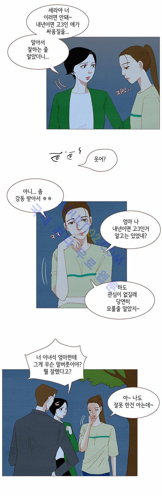 스피릿 핑거스 81화 3
