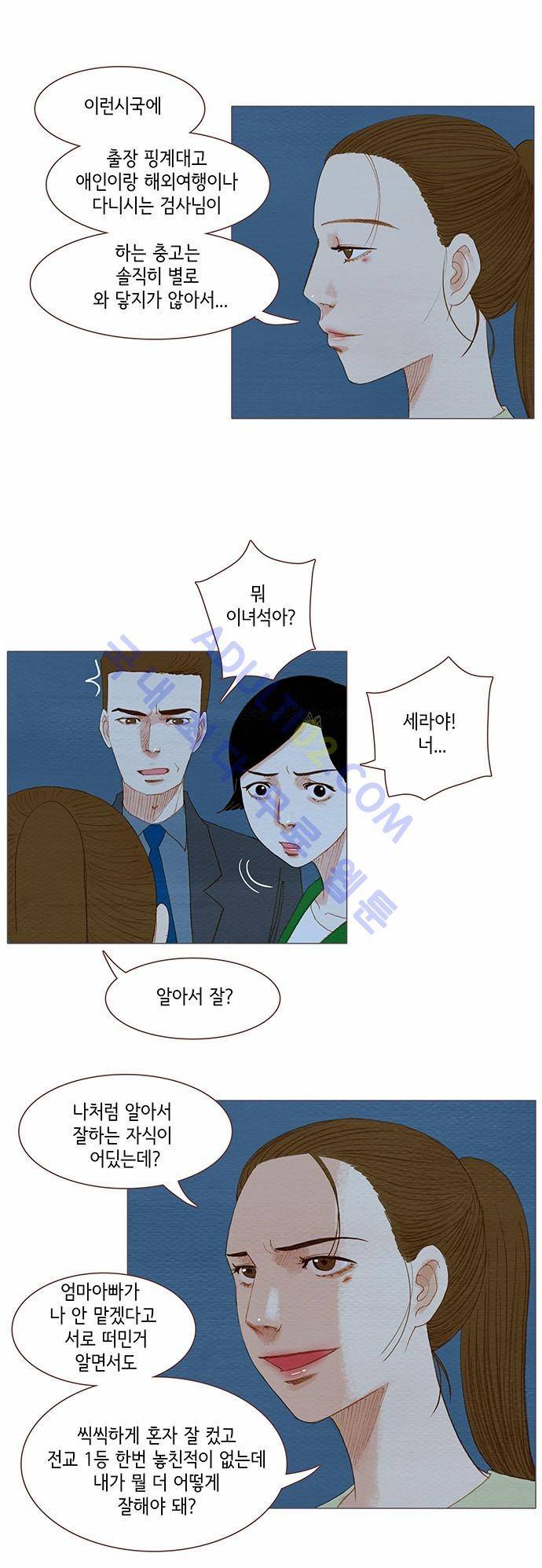 스피릿 핑거스 81화 4