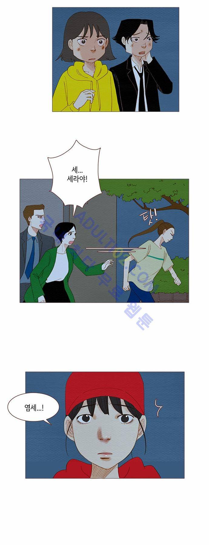 스피릿 핑거스 81화 5