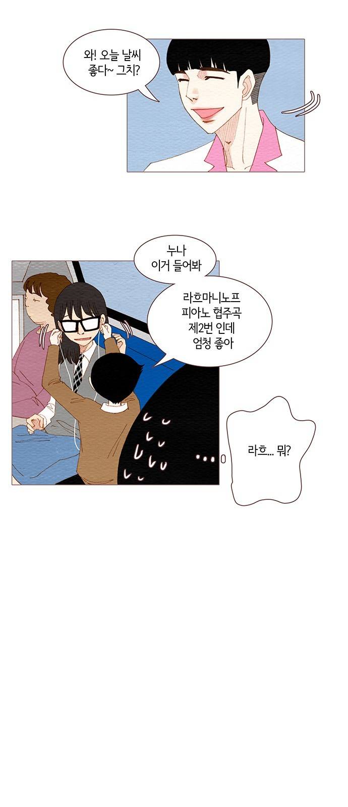 스피릿 핑거스 92화 2