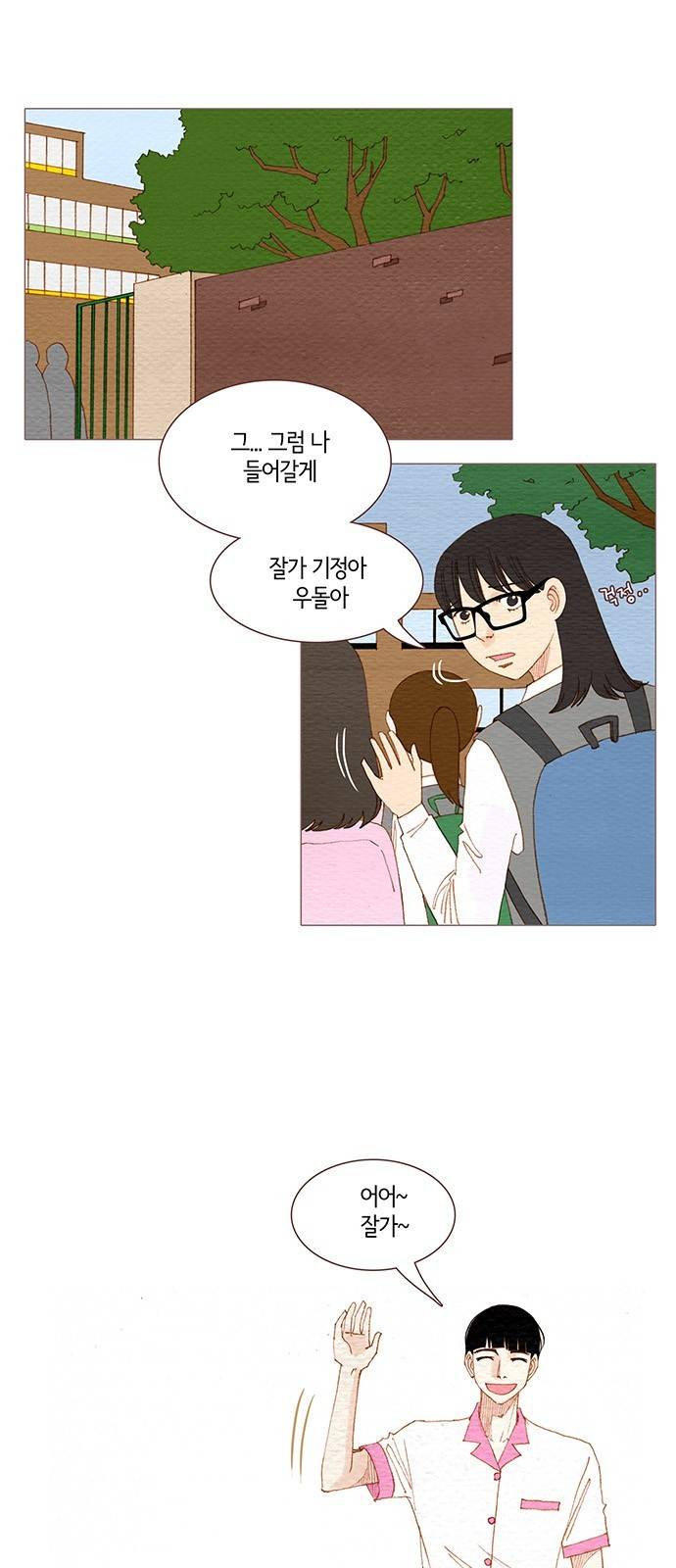 스피릿 핑거스 92화 3