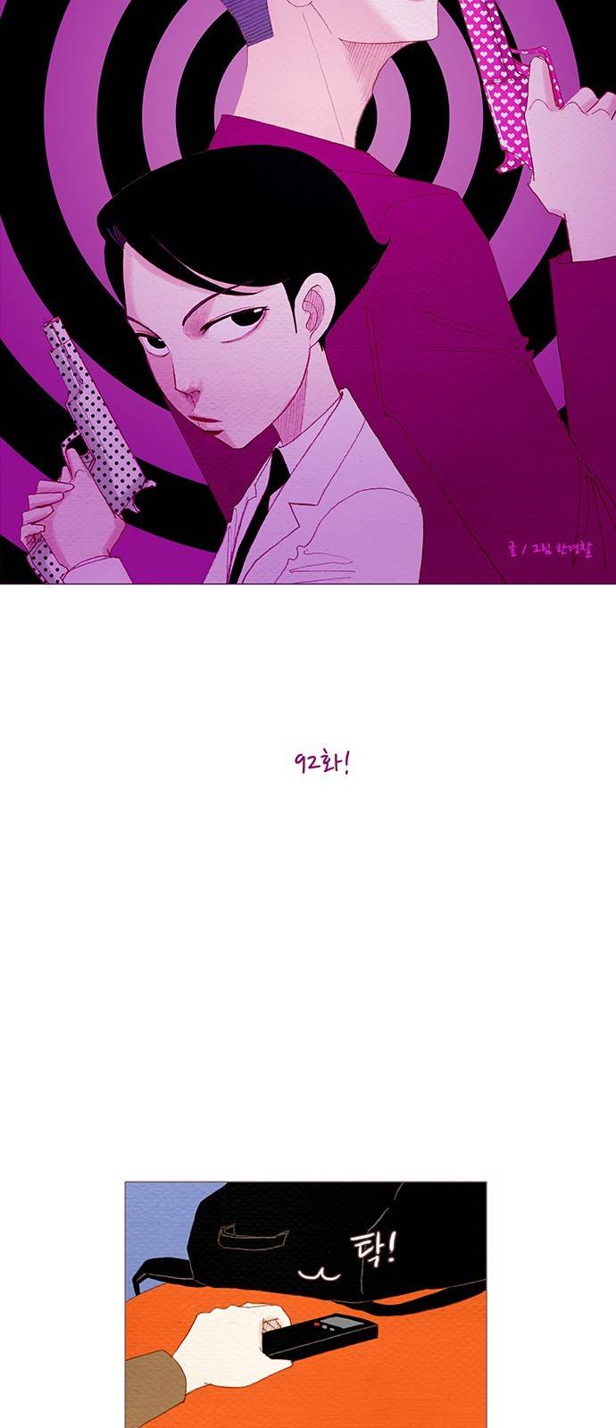 스피릿 핑거스 92화 7