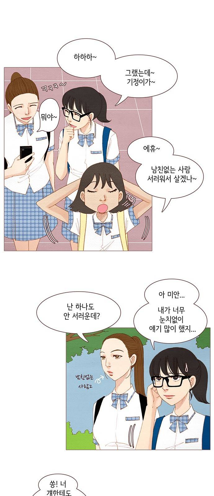 스피릿 핑거스 100화 1