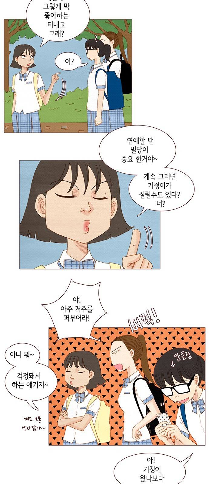 스피릿 핑거스 100화 2