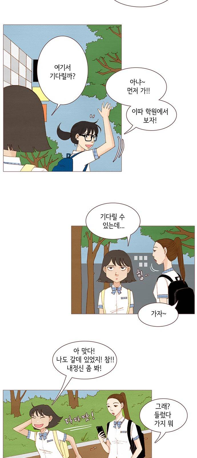 스피릿 핑거스 100화 3