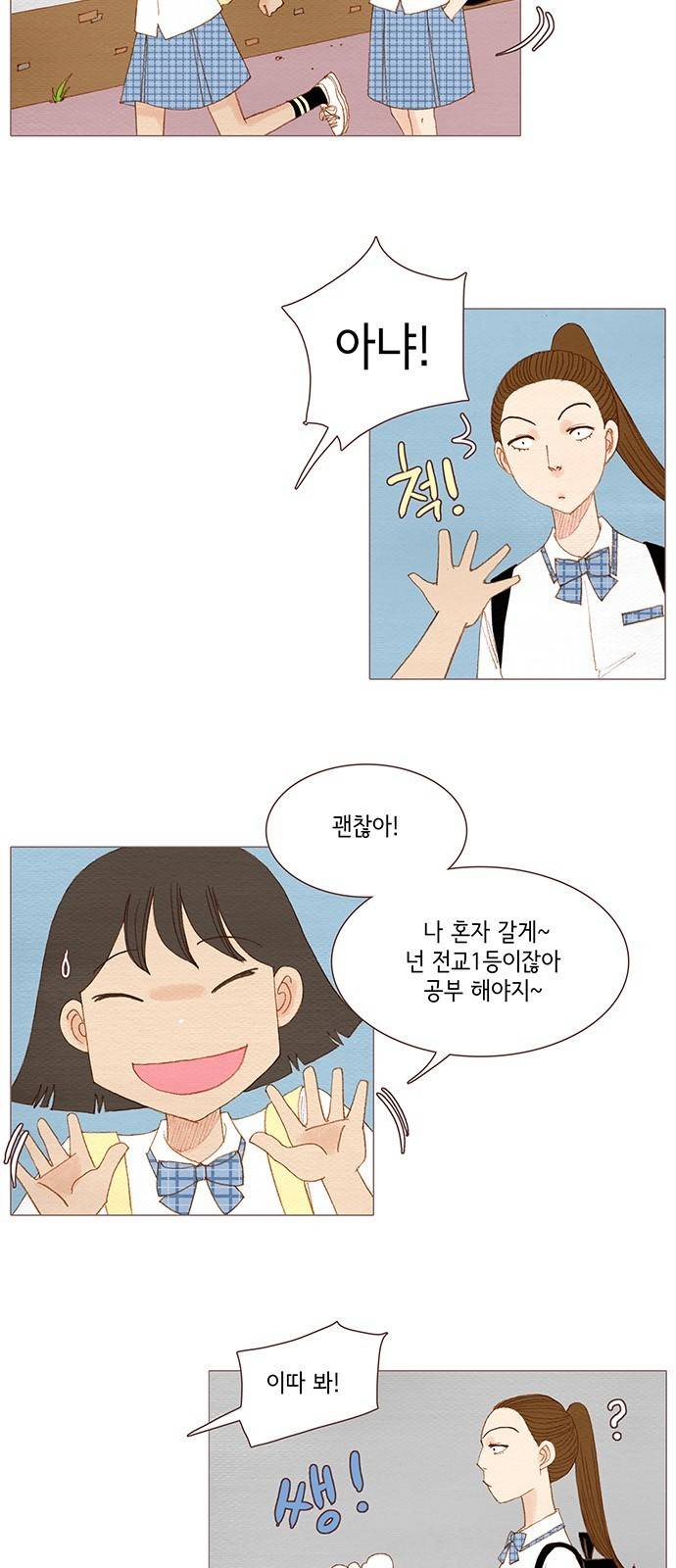 스피릿 핑거스 100화 4