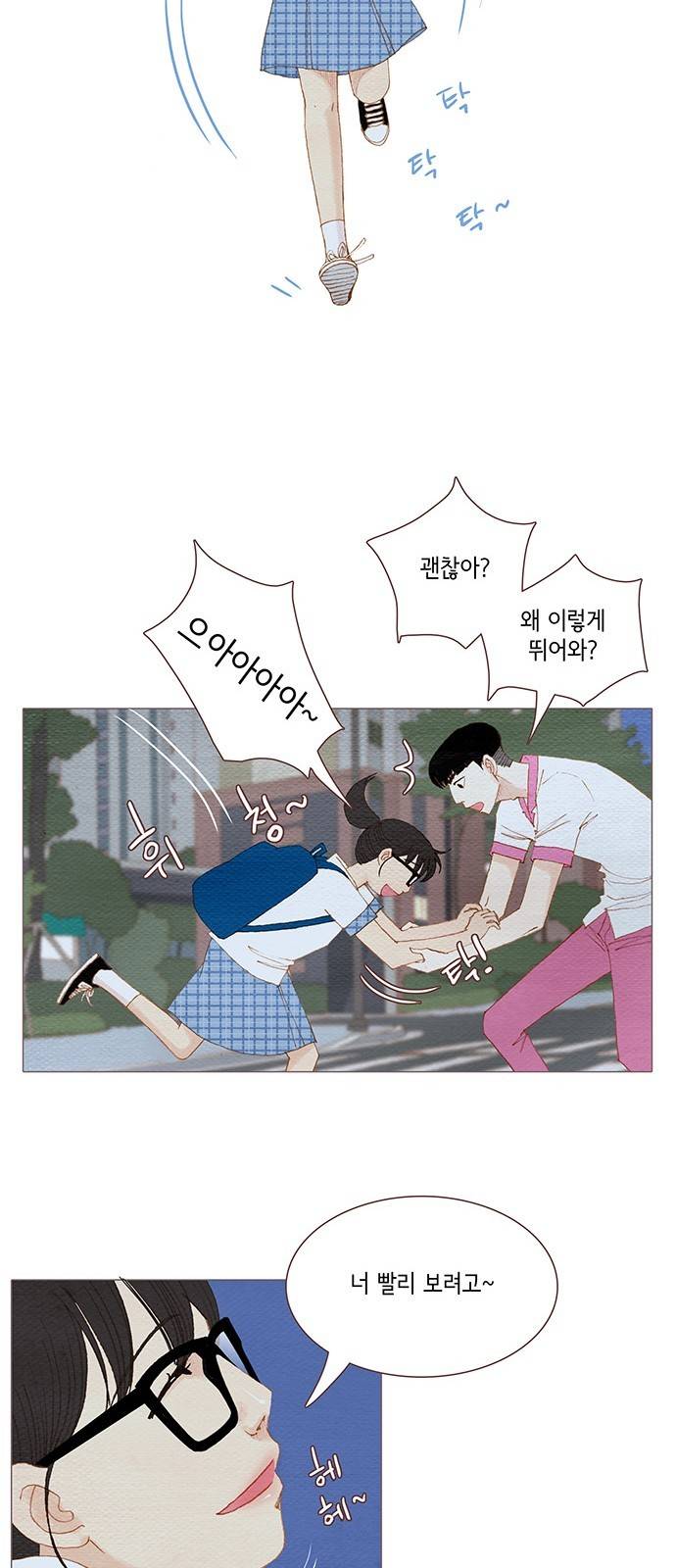 스피릿 핑거스 100화 7