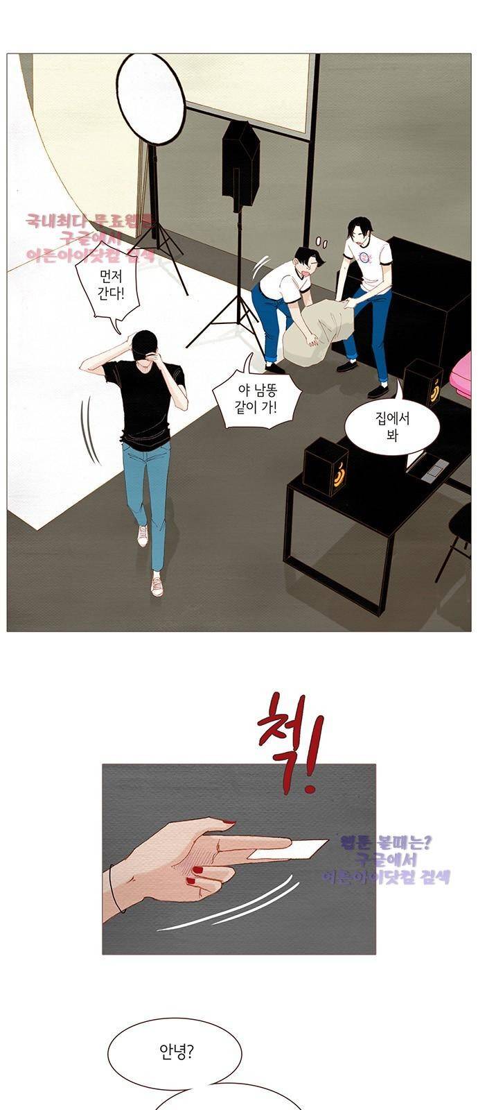스피릿 핑거스 109화 1
