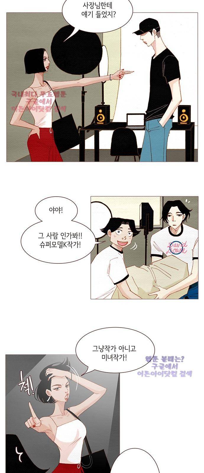 스피릿 핑거스 109화 2