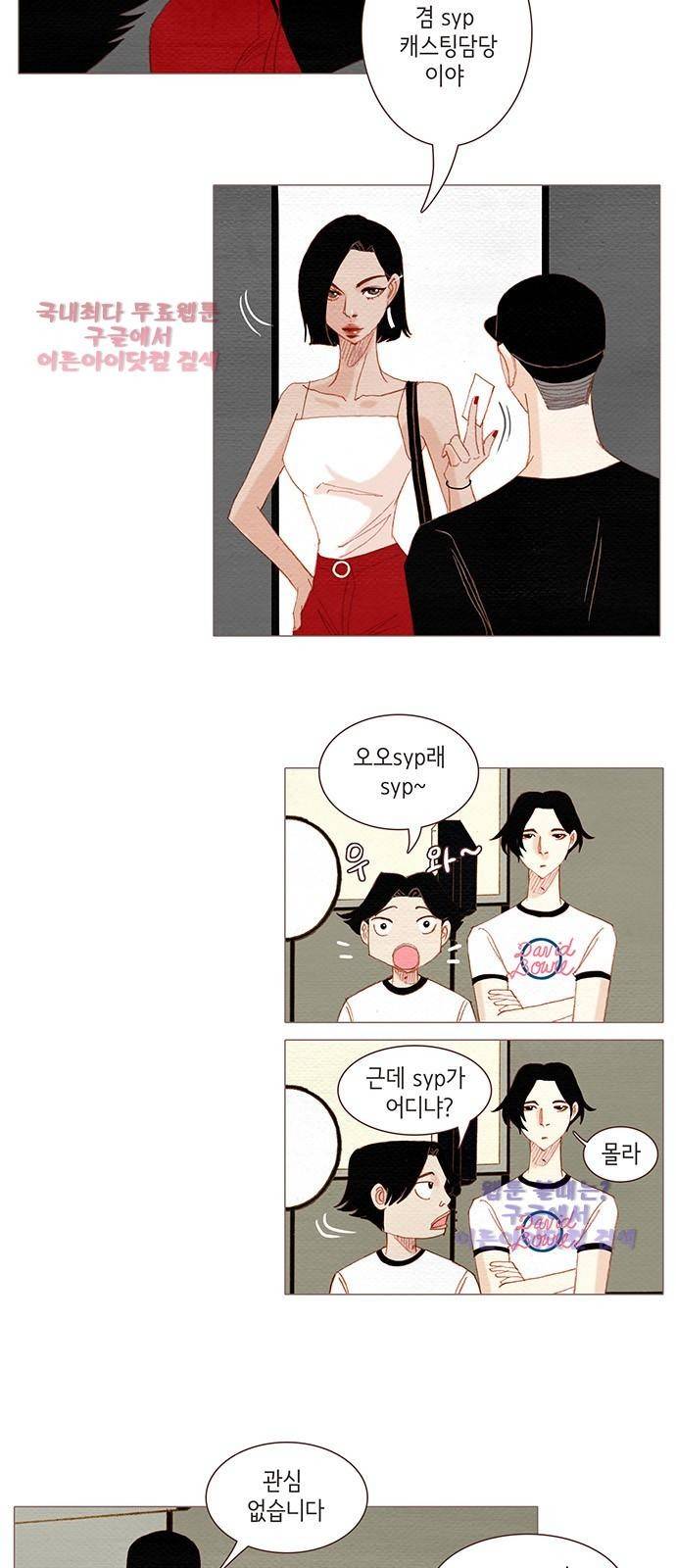 스피릿 핑거스 109화 3