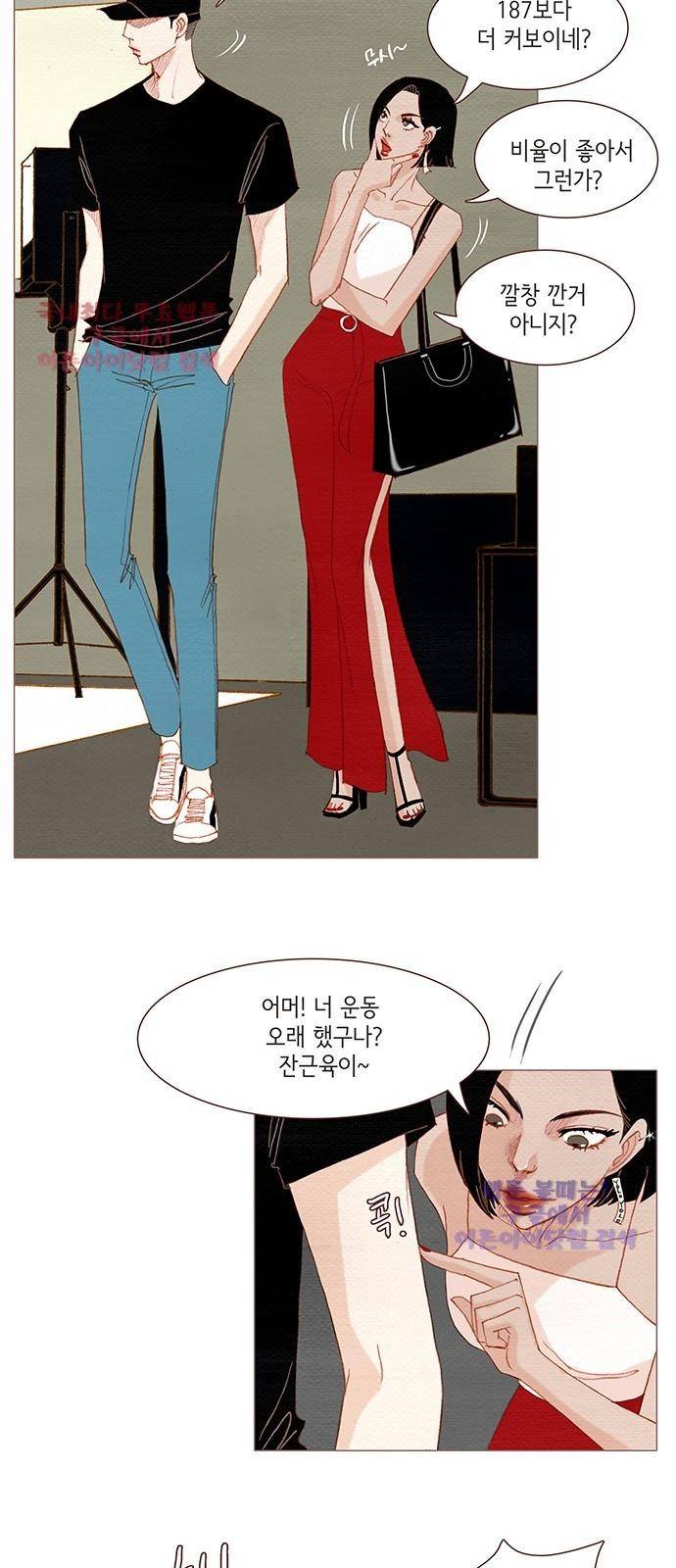 스피릿 핑거스 109화 4