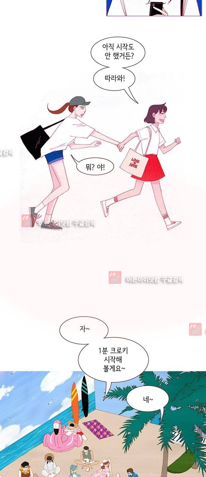 스피릿 핑거스 119화 2