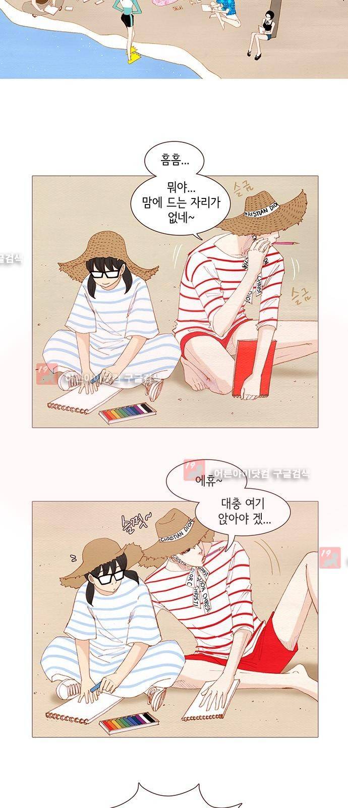 스피릿 핑거스 119화 3
