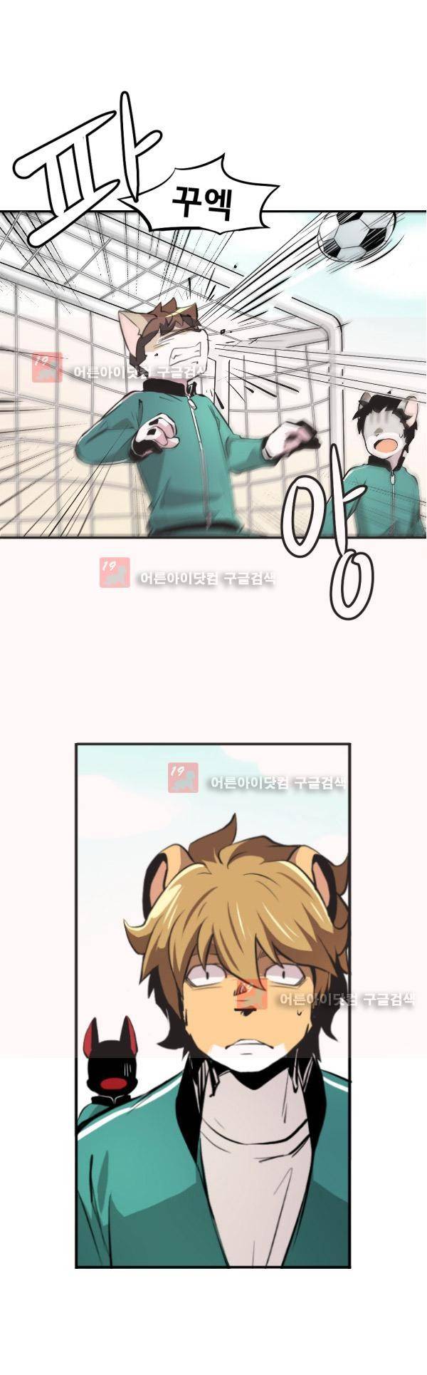 난 뭘로 보여? 5화 17
