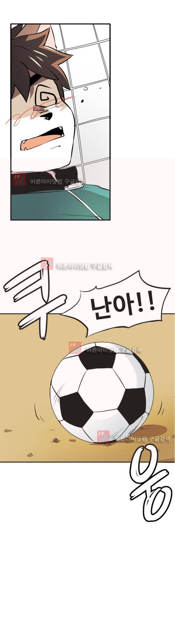 난 뭘로 보여? 5화 18