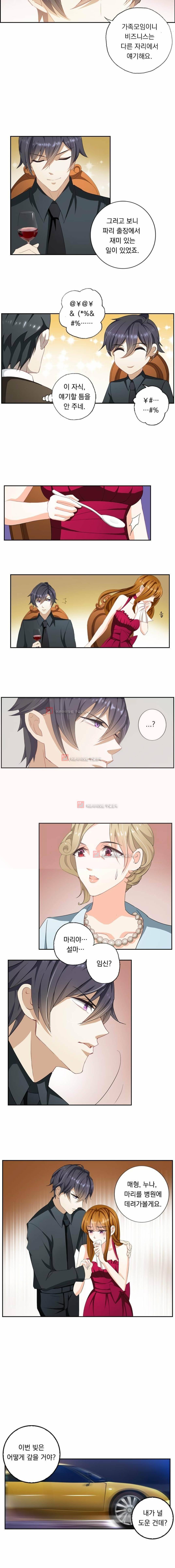 이혼해줄래요? 5화 3