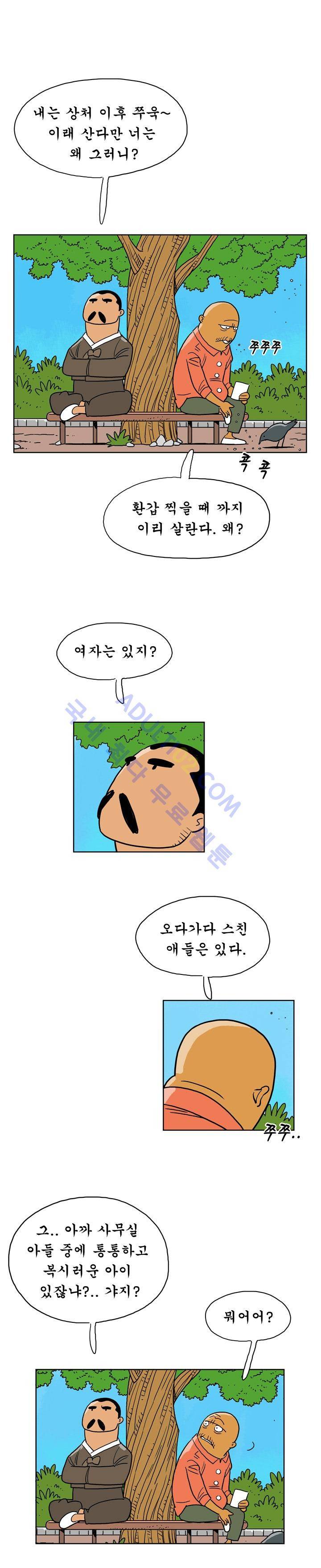 왕자지 9화 2