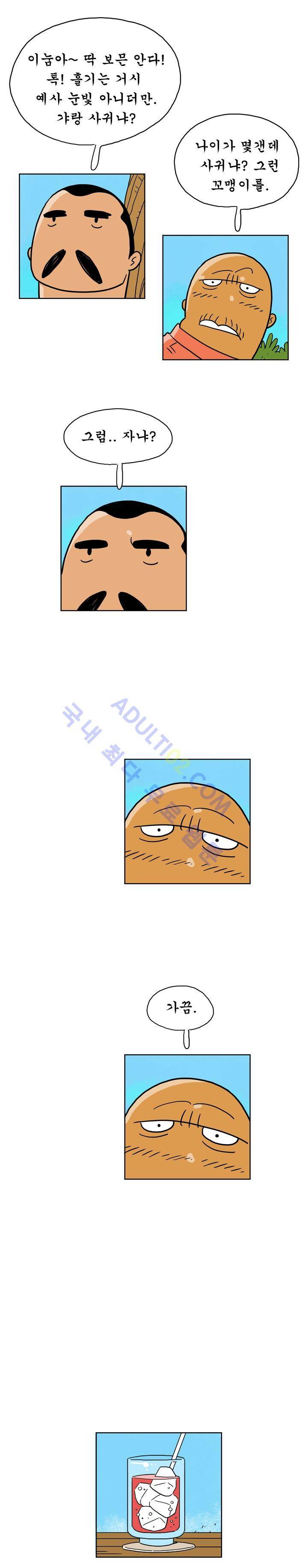 왕자지 9화 3