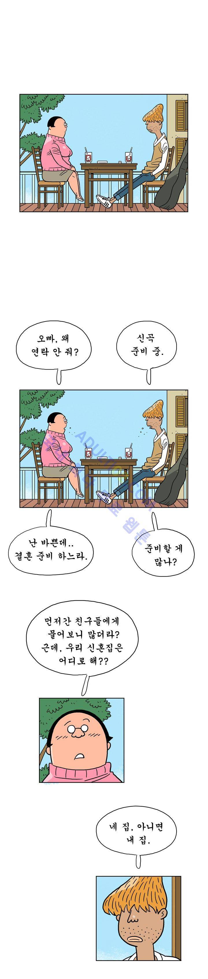 왕자지 9화 4