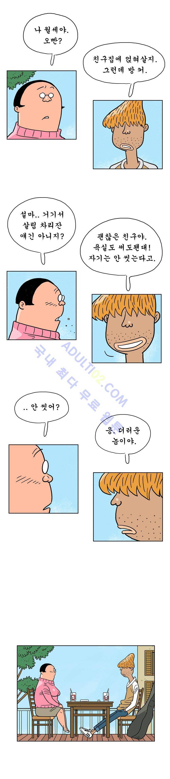 왕자지 9화 5