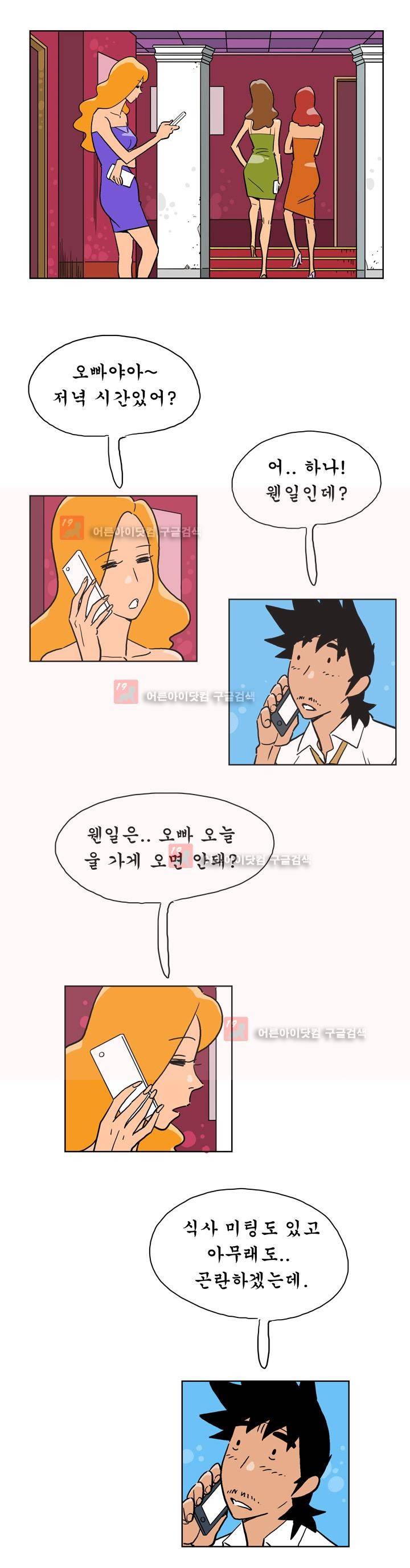 왕자지 16화 2