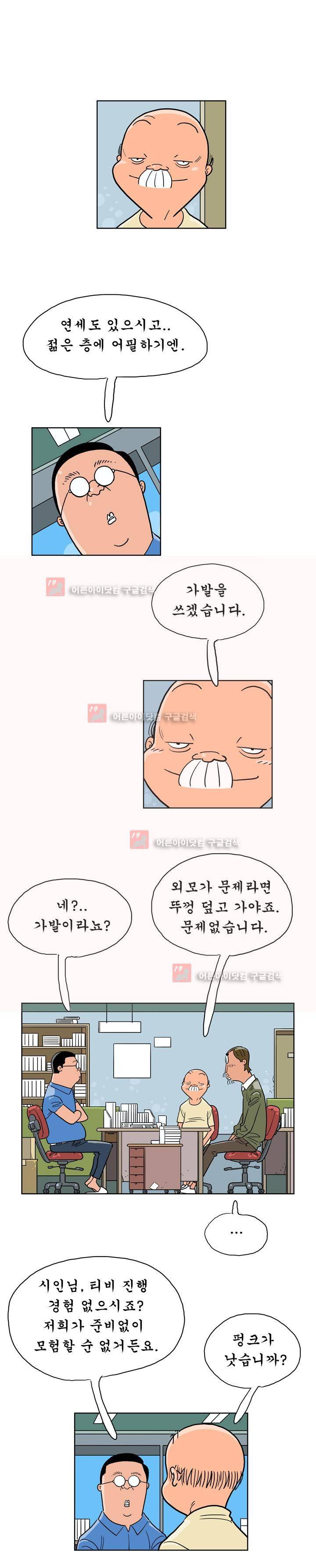 왕자지 16화 4