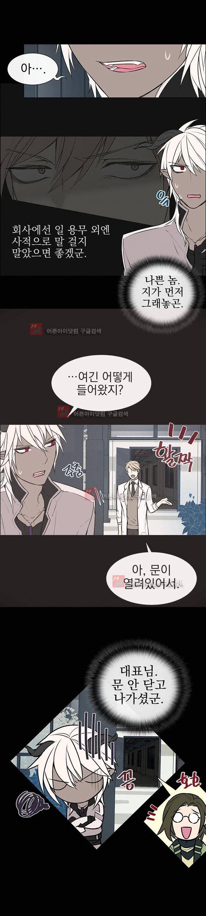 세티아 4화 2