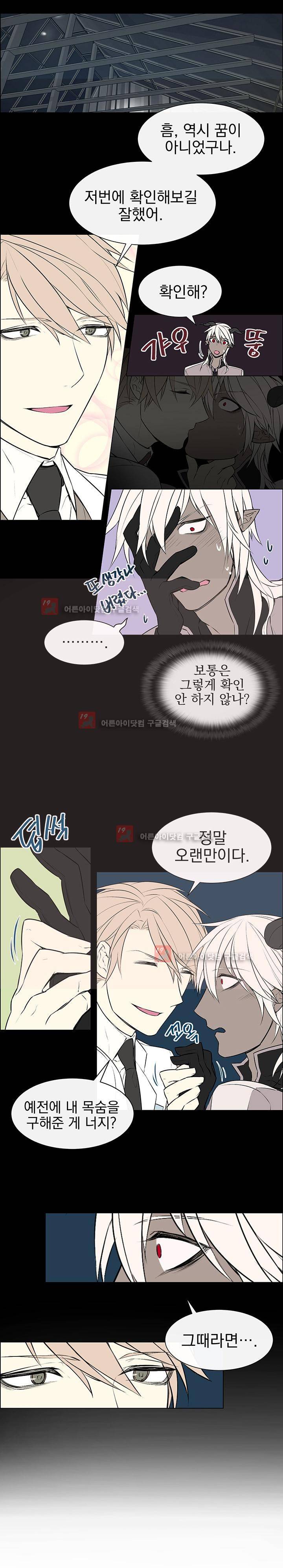 세티아 4화 3
