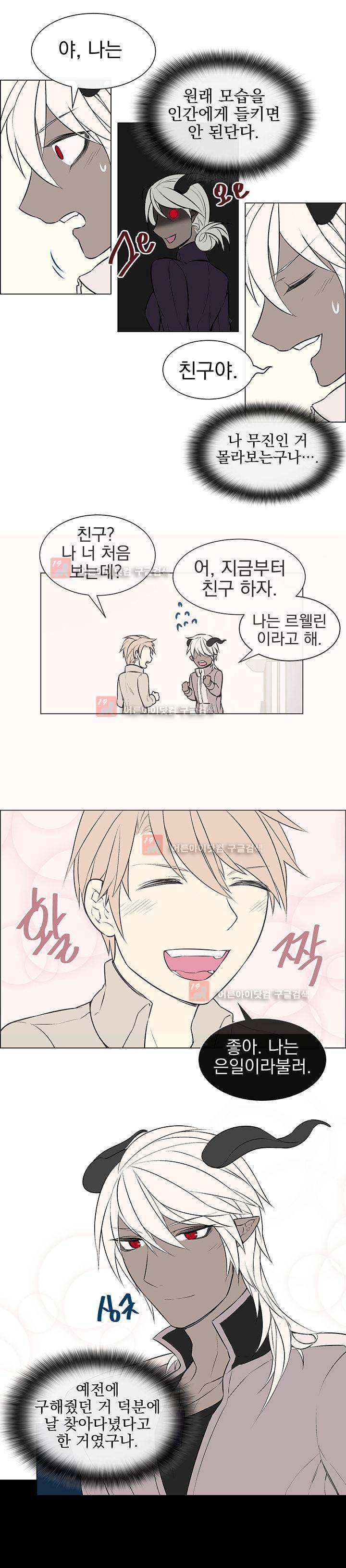 세티아 4화 8