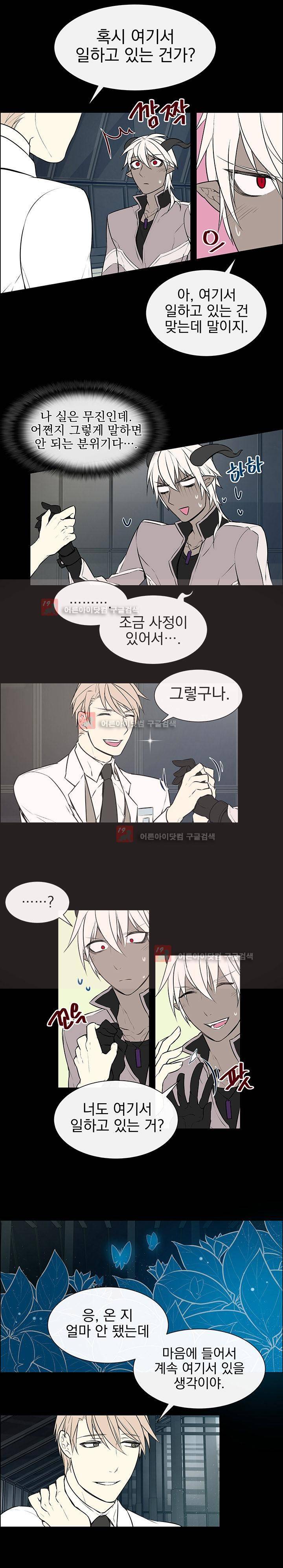 세티아 4화 9